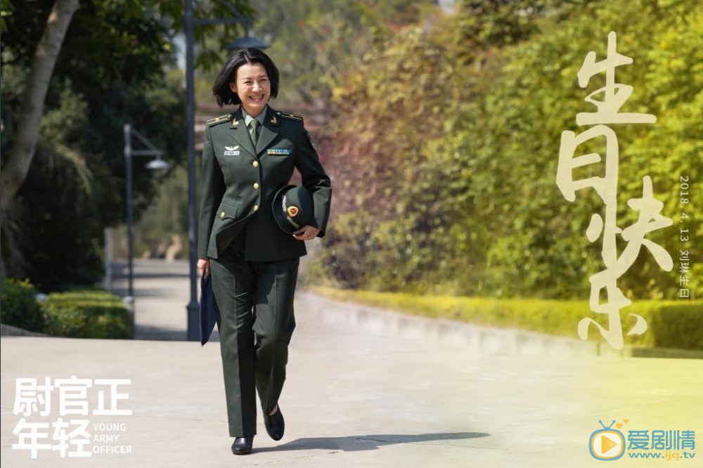 我们正年轻剧照