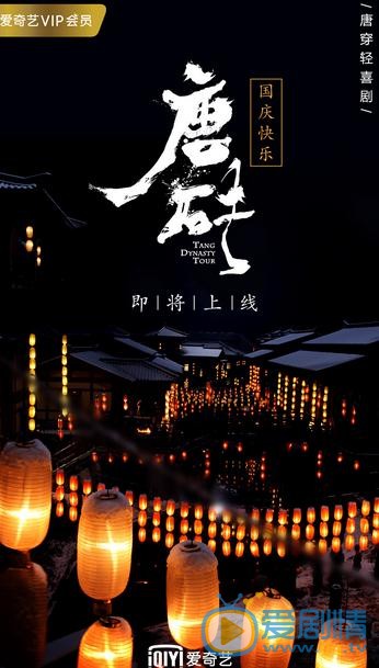 唐砖海报