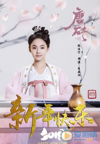 唐砖海报