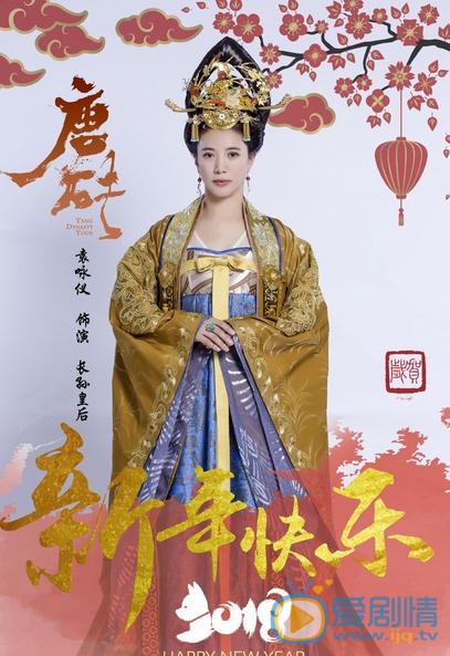 唐砖海报