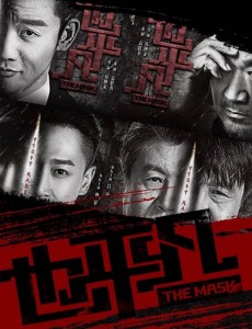也平凡首曝预告 郑凯林峰演绎正义巅峰对决
