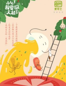 小心！我要放大招了什么时候播出？小心！我要放大招了播出时间及平台介绍