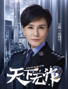 天下无诈什么时候播出？天下无诈播出时间及播出平台介绍