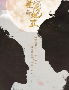 双世宠妃2为什么有两个墨连城？谁才是真正的墨连城？