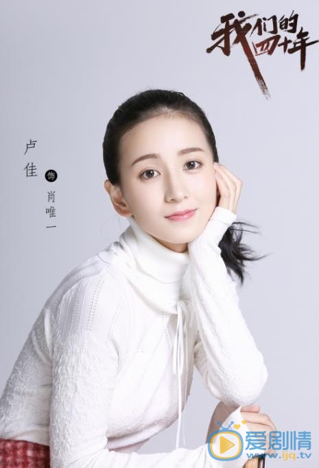 我们的四十年定妆照