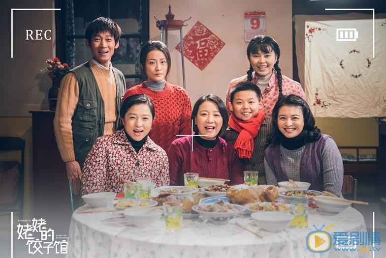 姥姥的饺子馆方亚梅剧照 