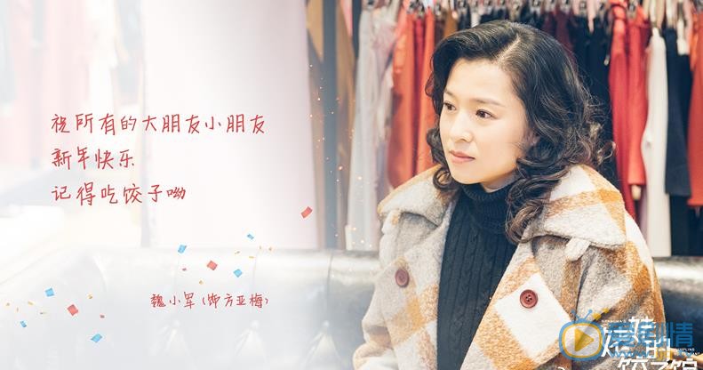 姥姥的饺子馆方亚梅剧照 