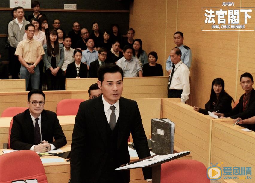是咁的，法官閣下剧照