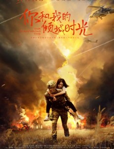 你和我的倾城时光什么时间播出？你和我的倾城时光播出时间及上星平台介绍