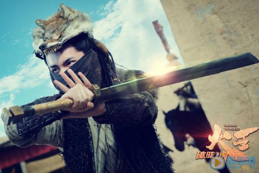 火王之破晓之战剧照