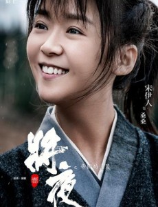 将夜桑桑是谁演的？桑桑扮演者宋伊人个人资料简介、写真及生活照欣赏