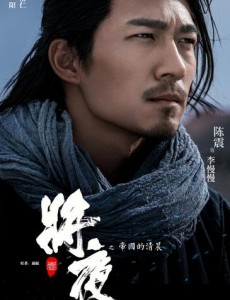 将夜李慢慢是谁演的？李慢慢扮演者陈震个人资料、写真及生活照欣赏