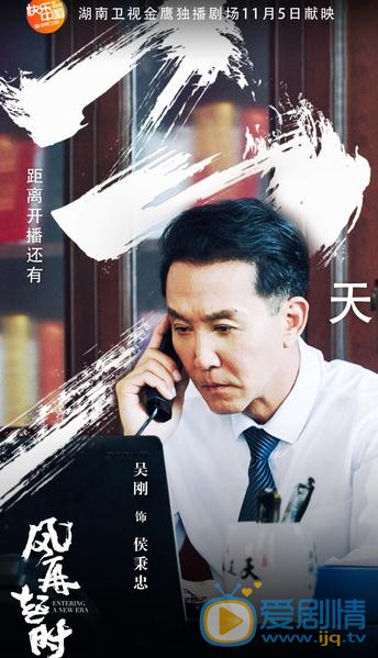 风再起时海报