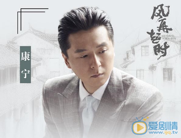 风再起时海报