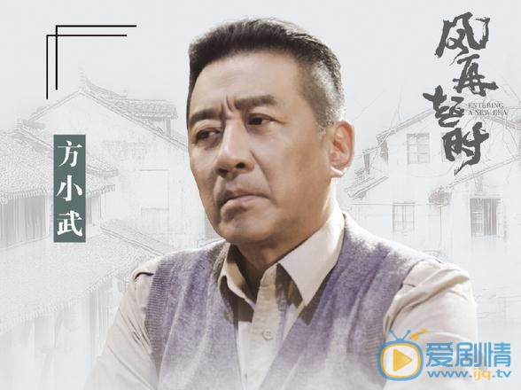 风再起时海报