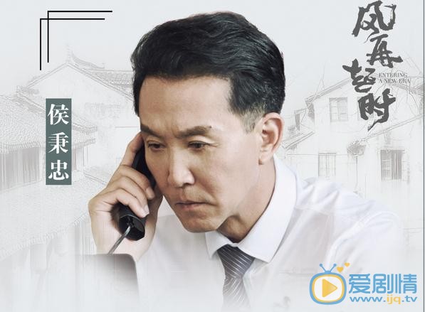 风再起时海报