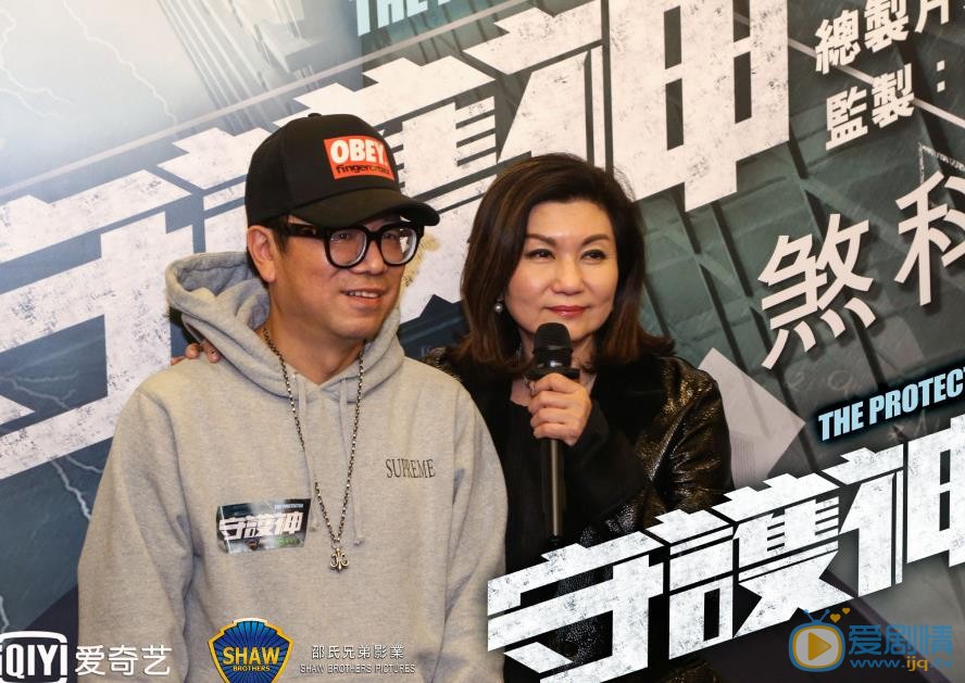 守护神之保险调查开机发布会