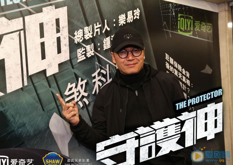 守护神之保险调查开机发布会