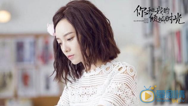 你和我的倾城时光陈雅怡是谁扮演的？陈雅怡扮演者林源个人资料、写真及生活照欣赏