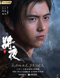 将夜中永夜是什么？永夜有什么含义？