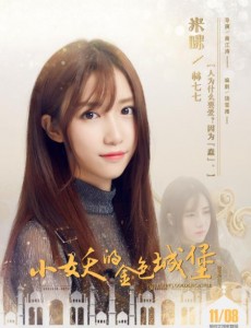 小妖的金色城堡什么时间播出？小妖的金色城堡一共多少集？每周几更新每天更新几集？