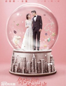 你和我的倾城时光顾延之喜欢林浅吗？顾延之结局是什么？