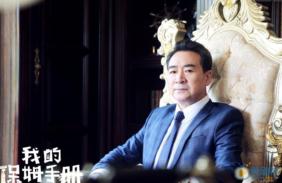 我的保姆手册剧情介绍(1-40集大结局)