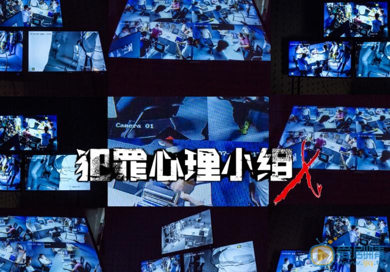 罪案心理小组X什么时候播 罪案心理小组X播出时间