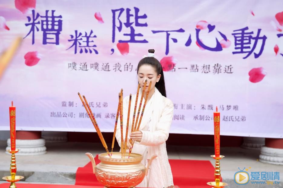 糟糕陛下心动了剧照