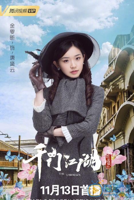 千门江湖海报