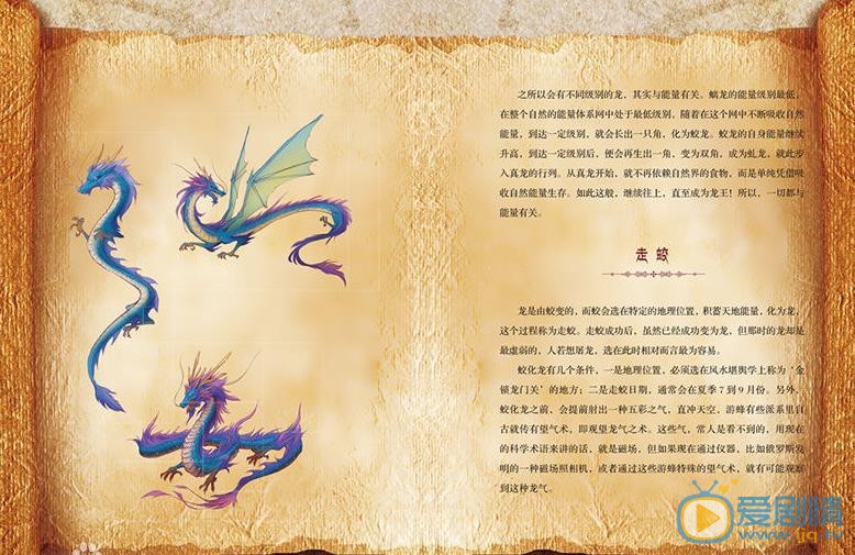 采珠勿惊龙剧照
