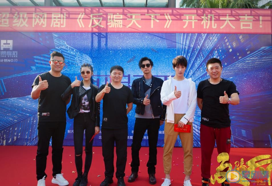 反骗天下剧照