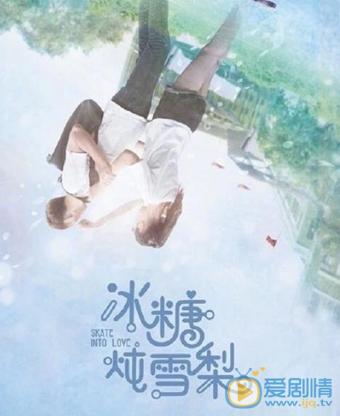 冰糖炖雪梨什么时候播 冰糖炖雪梨播出时间