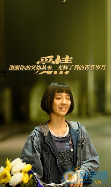 人不彪悍枉少年定妆照