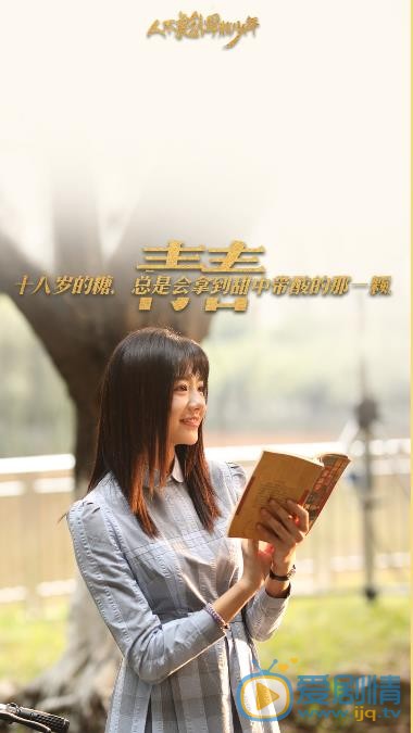 人不彪悍枉少年定妆照