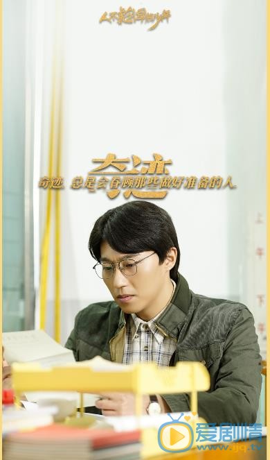 人不彪悍枉少年定妆照