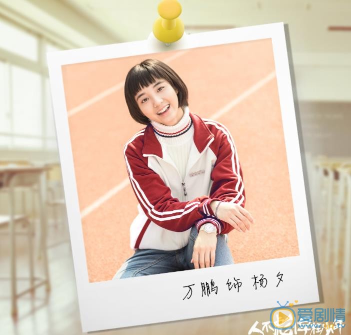 人不彪悍枉少年定妆照