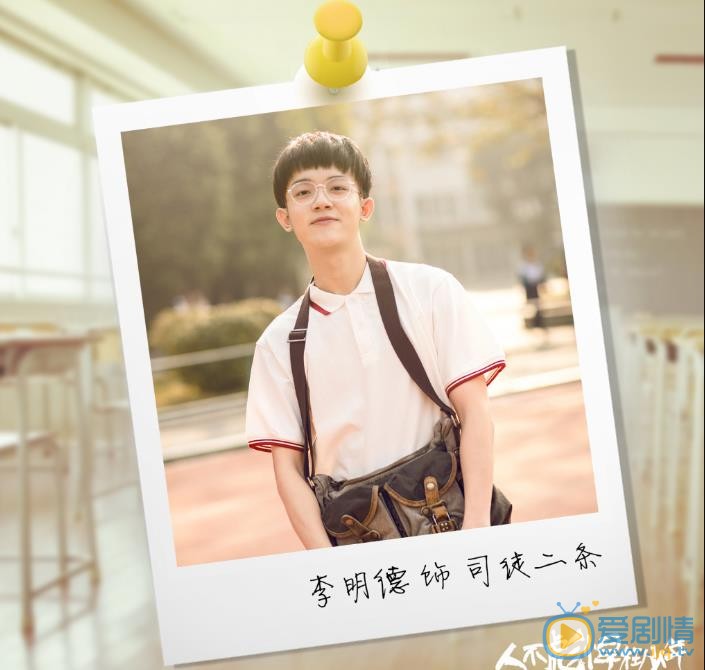 人不彪悍枉少年定妆照