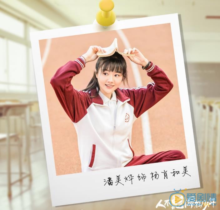 人不彪悍枉少年定妆照