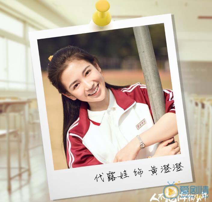 人不彪悍枉少年定妆照