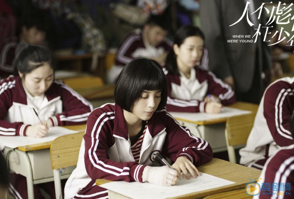人不彪悍枉少年剧照