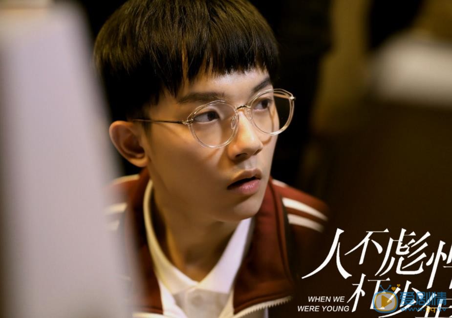 人不彪悍枉少年剧照