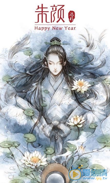 朱颜海报