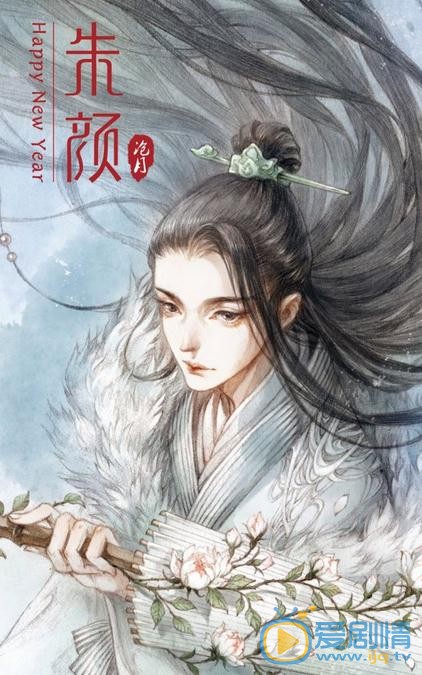 朱颜海报
