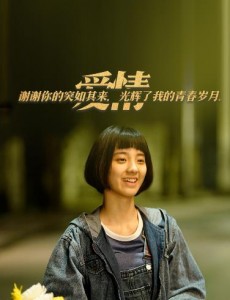 人不彪悍枉少年杨夕是谁扮演的？杨夕扮演者万鹏个人资料、写真生活照
