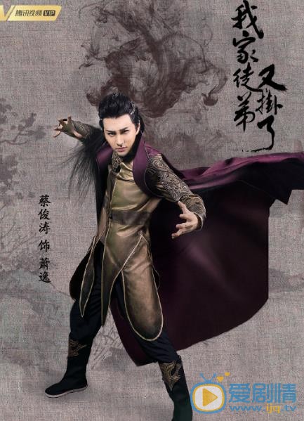 我家徒弟又挂了定妆照