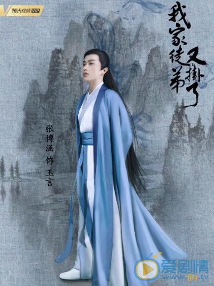 我家徒弟又挂了定妆照