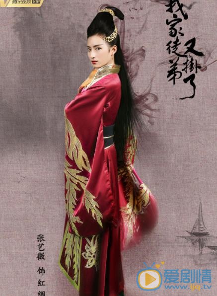 我家徒弟又挂了定妆照
