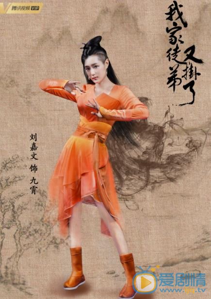 我家徒弟又挂了定妆照