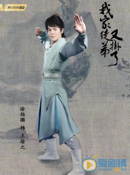 我家徒弟又挂了定妆照